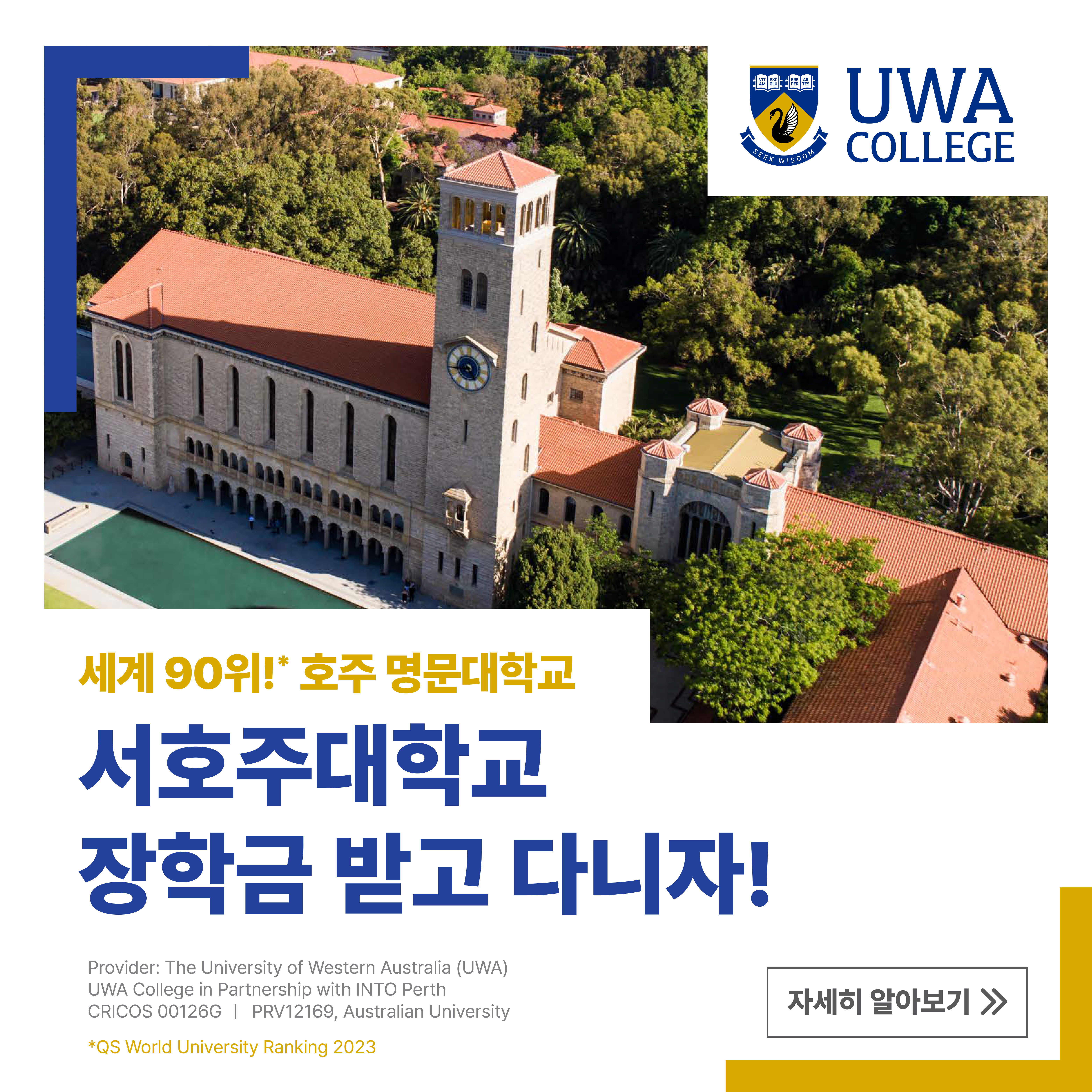 UWA College Korean Social Post 1